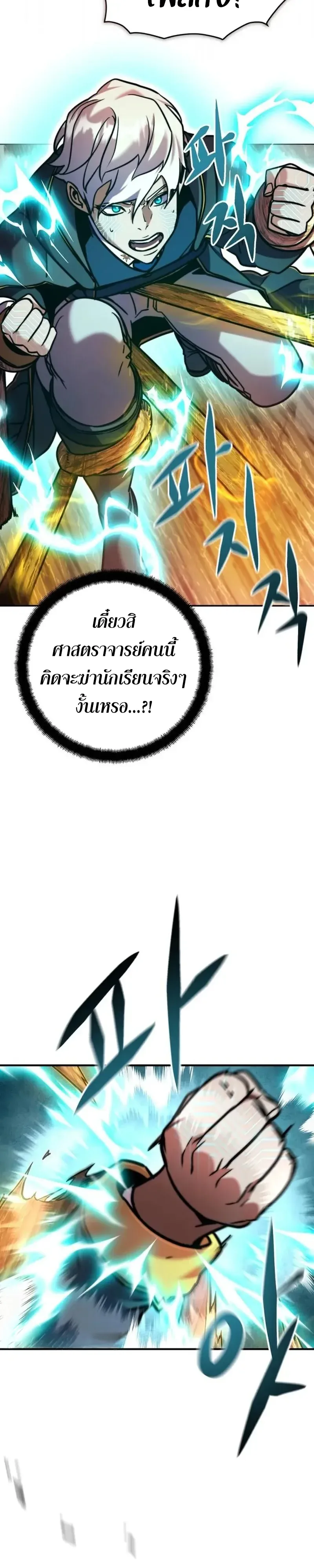 This Time, I’m a 10th Circle Archmage ชาตินี้ฉันคือมหาจอมเวท 10 วงแหวน ตอนที่ 11 หน้า 18