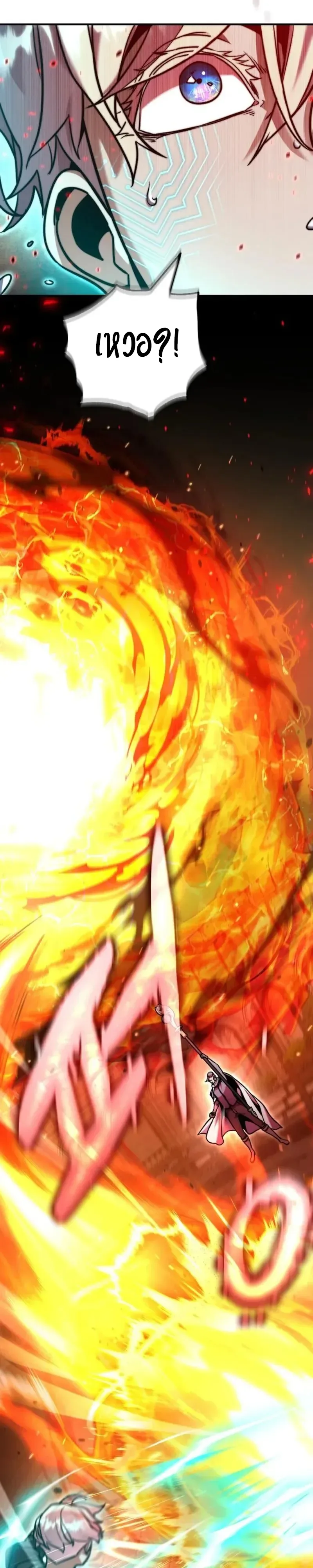 This Time, I’m a 10th Circle Archmage ชาตินี้ฉันคือมหาจอมเวท 10 วงแหวน ตอนที่ 11 หน้า 3
