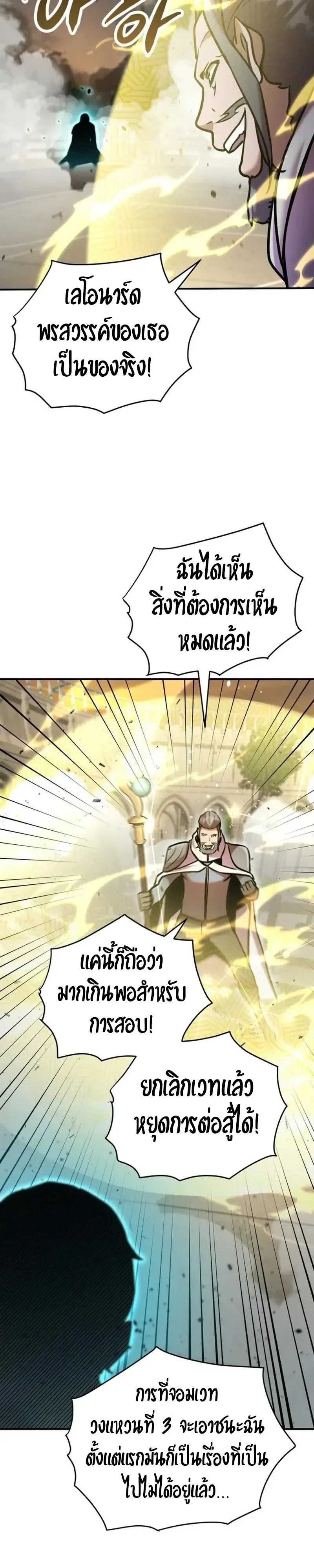 This Time, I’m a 10th Circle Archmage ชาตินี้ฉันคือมหาจอมเวท 10 วงแหวน ตอนที่ 11 หน้า 41