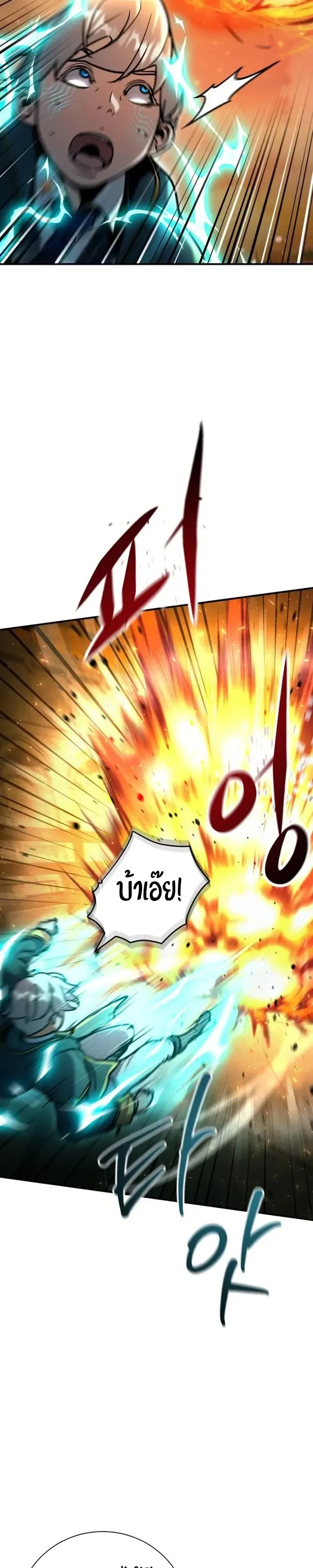 This Time, I’m a 10th Circle Archmage ชาตินี้ฉันคือมหาจอมเวท 10 วงแหวน ตอนที่ 11 หน้า 55