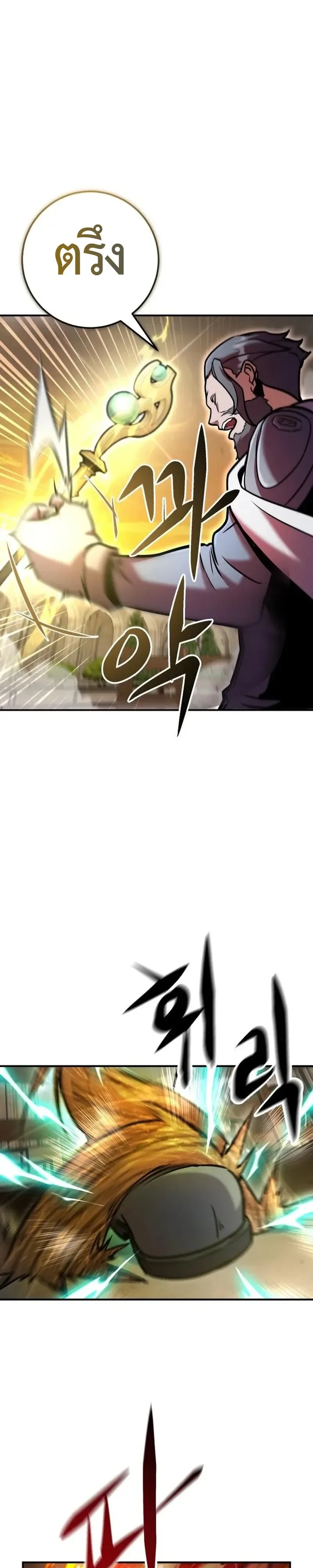 This Time, I’m a 10th Circle Archmage ชาตินี้ฉันคือมหาจอมเวท 10 วงแหวน ตอนที่ 11 หน้า 60
