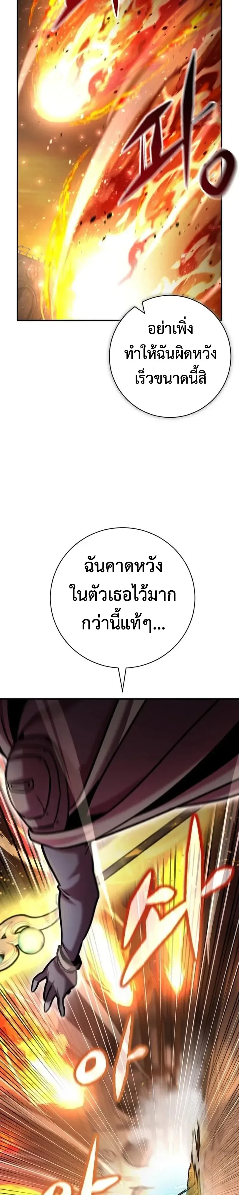 This Time, I’m a 10th Circle Archmage ชาตินี้ฉันคือมหาจอมเวท 10 วงแหวน ตอนที่ 11 หน้า 61