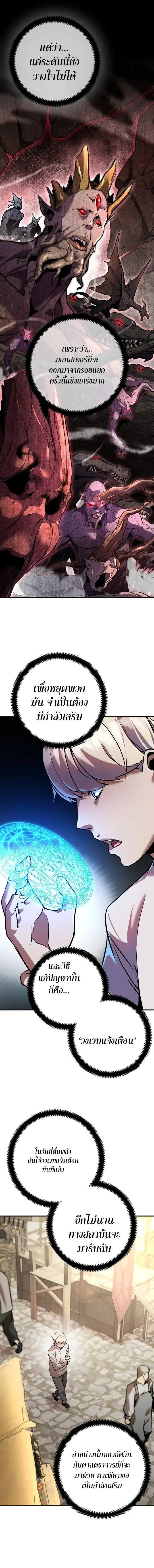 This Time, I’m a 10th Circle Archmage ชาตินี้ฉันคือมหาจอมเวท 10 วงแหวน ตอนที่ 2 หน้า 10