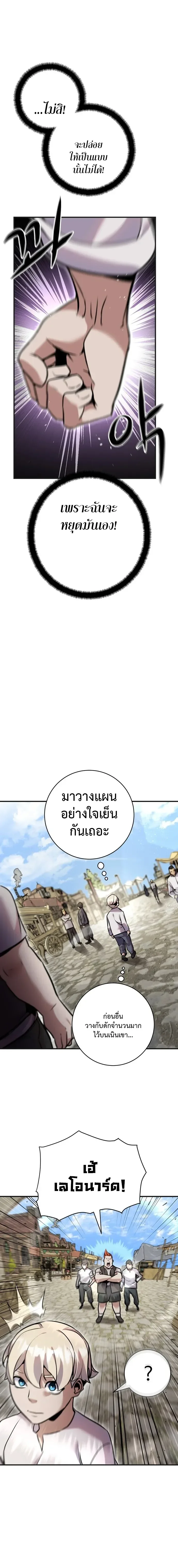 This Time, I’m a 10th Circle Archmage ชาตินี้ฉันคือมหาจอมเวท 10 วงแหวน ตอนที่ 2 หน้า 13