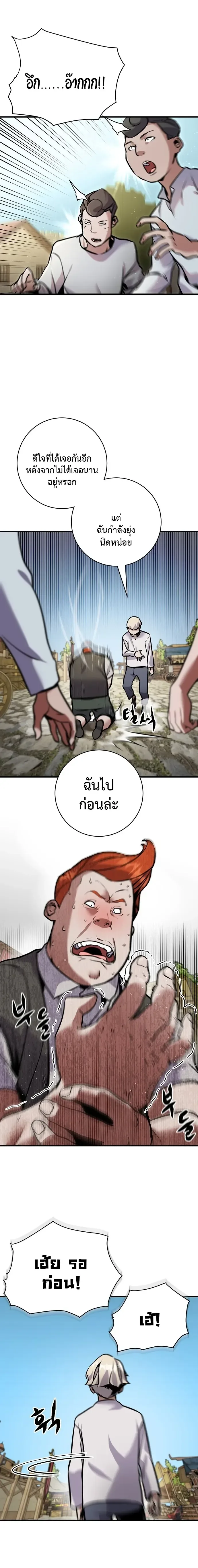 This Time, I’m a 10th Circle Archmage ชาตินี้ฉันคือมหาจอมเวท 10 วงแหวน ตอนที่ 2 หน้า 17