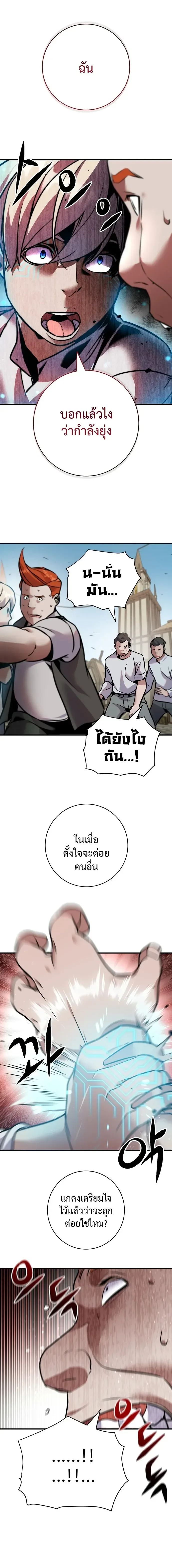 This Time, I’m a 10th Circle Archmage ชาตินี้ฉันคือมหาจอมเวท 10 วงแหวน ตอนที่ 2 หน้า 19