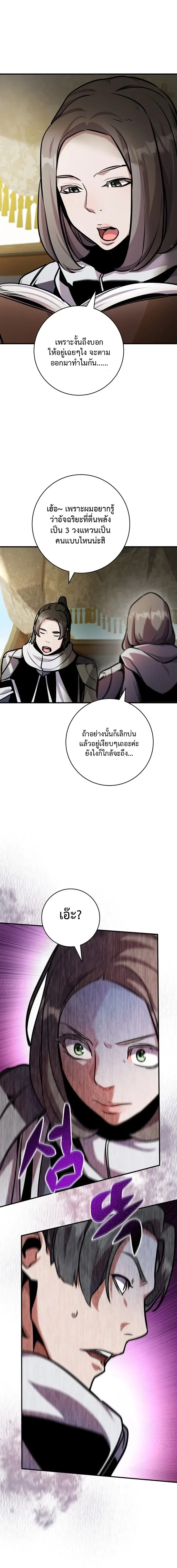 This Time, I’m a 10th Circle Archmage ชาตินี้ฉันคือมหาจอมเวท 10 วงแหวน ตอนที่ 2 หน้า 24