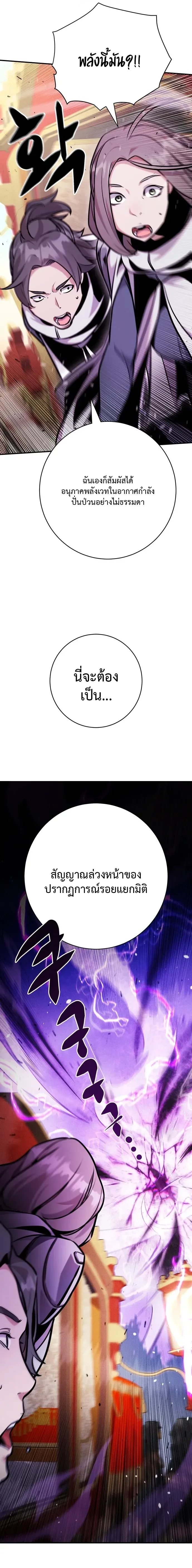 This Time, I’m a 10th Circle Archmage ชาตินี้ฉันคือมหาจอมเวท 10 วงแหวน ตอนที่ 2 หน้า 25