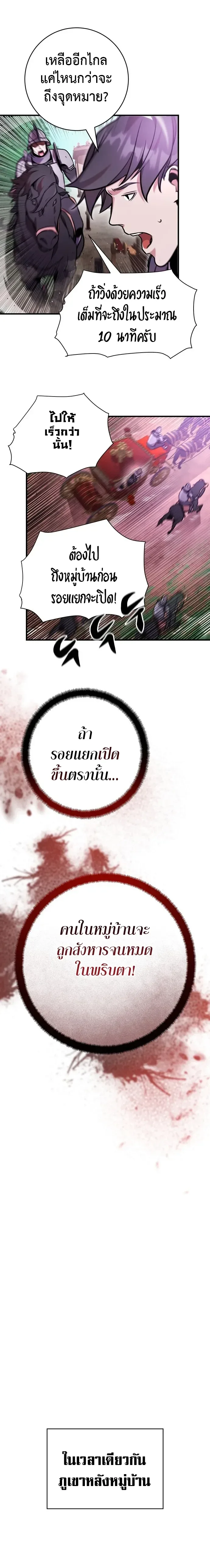 This Time, I’m a 10th Circle Archmage ชาตินี้ฉันคือมหาจอมเวท 10 วงแหวน ตอนที่ 2 หน้า 26