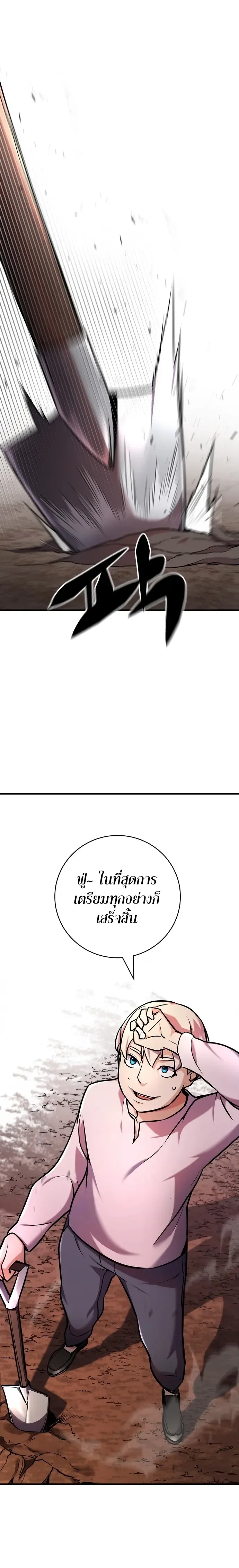 This Time, I’m a 10th Circle Archmage ชาตินี้ฉันคือมหาจอมเวท 10 วงแหวน ตอนที่ 2 หน้า 27