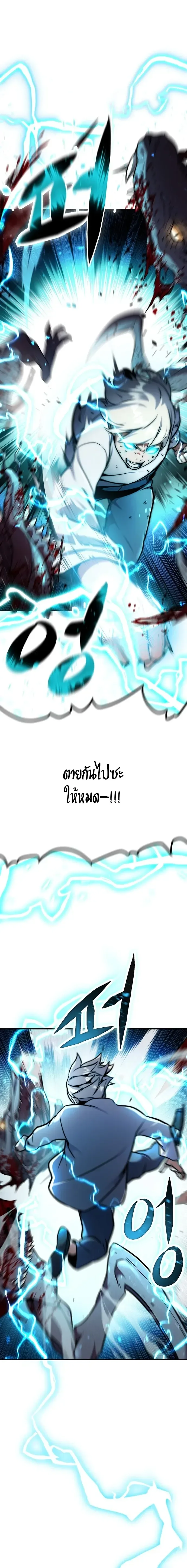 This Time, I’m a 10th Circle Archmage ชาตินี้ฉันคือมหาจอมเวท 10 วงแหวน ตอนที่ 2 หน้า 37