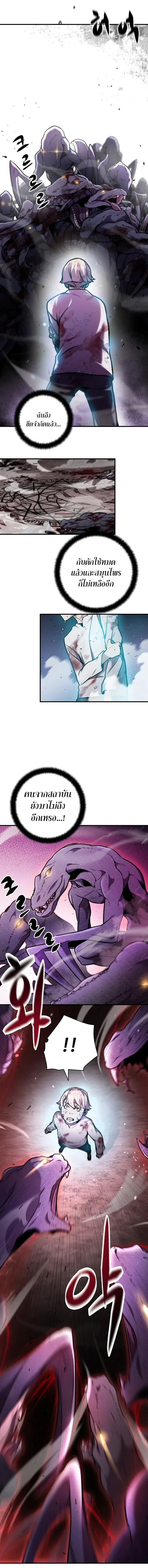 This Time, I’m a 10th Circle Archmage ชาตินี้ฉันคือมหาจอมเวท 10 วงแหวน ตอนที่ 2 หน้า 39