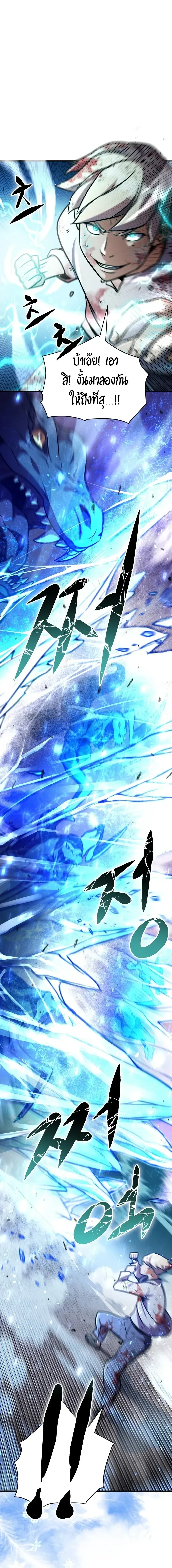 This Time, I’m a 10th Circle Archmage ชาตินี้ฉันคือมหาจอมเวท 10 วงแหวน ตอนที่ 2 หน้า 40