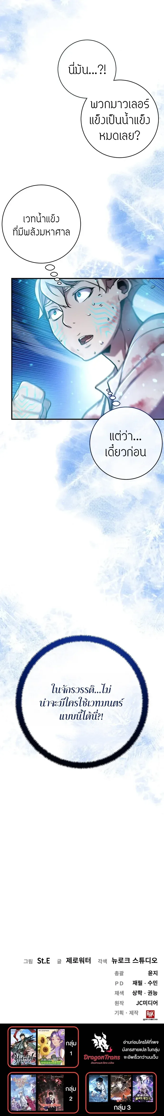 This Time, I’m a 10th Circle Archmage ชาตินี้ฉันคือมหาจอมเวท 10 วงแหวน ตอนที่ 2 หน้า 41