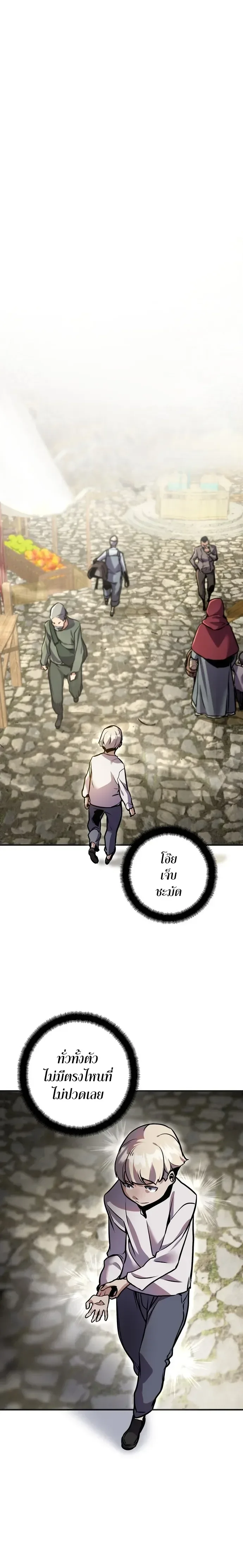 This Time, I’m a 10th Circle Archmage ชาตินี้ฉันคือมหาจอมเวท 10 วงแหวน ตอนที่ 2 หน้า 6