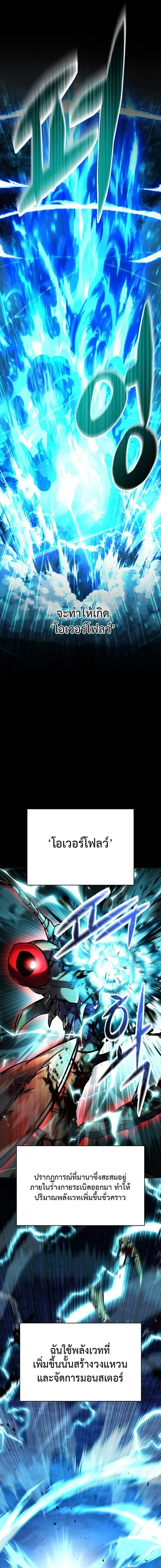 This Time, I’m a 10th Circle Archmage ชาตินี้ฉันคือมหาจอมเวท 10 วงแหวน ตอนที่ 2 หน้า 8