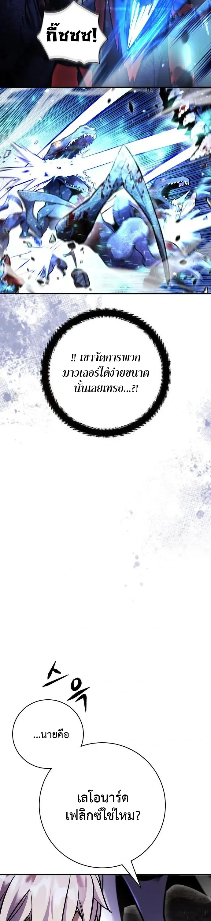 This Time, I’m a 10th Circle Archmage ชาตินี้ฉันคือมหาจอมเวท 10 วงแหวน ตอนที่ 3 หน้า 10