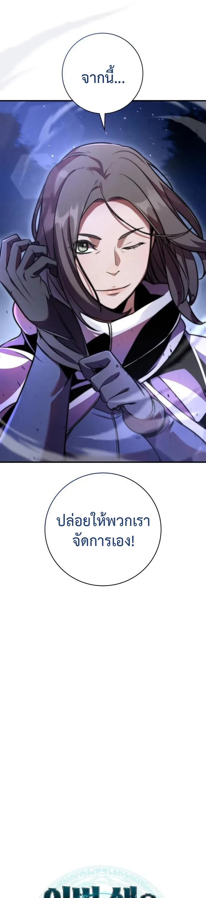 This Time, I’m a 10th Circle Archmage ชาตินี้ฉันคือมหาจอมเวท 10 วงแหวน ตอนที่ 3 หน้า 14