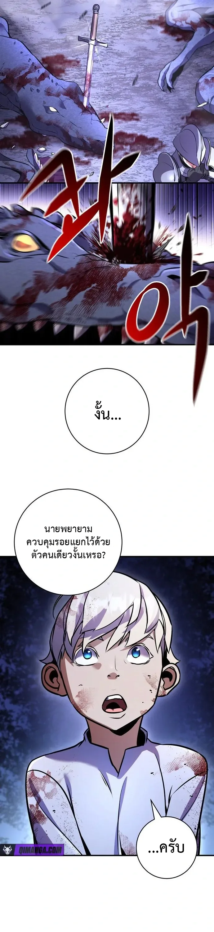 This Time, I’m a 10th Circle Archmage ชาตินี้ฉันคือมหาจอมเวท 10 วงแหวน ตอนที่ 3 หน้า 19