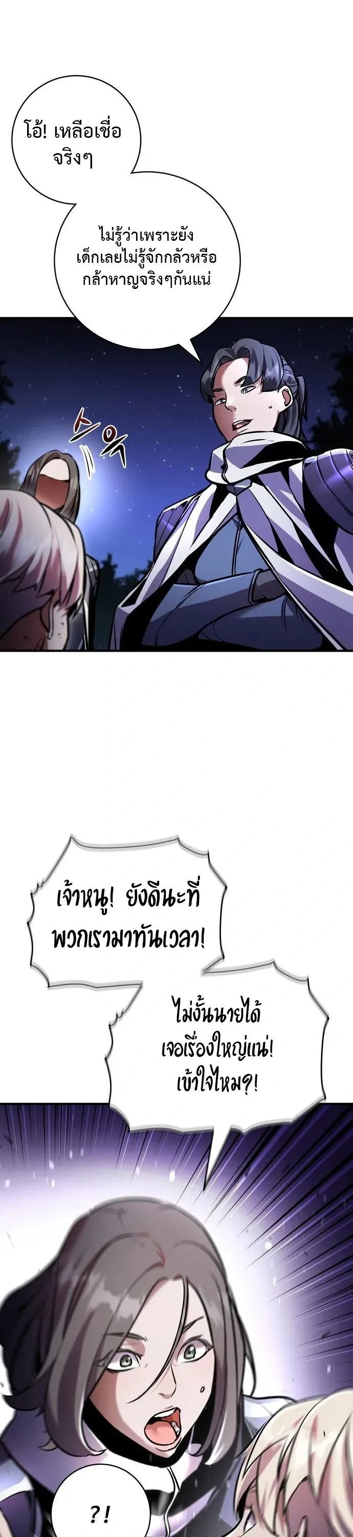 This Time, I’m a 10th Circle Archmage ชาตินี้ฉันคือมหาจอมเวท 10 วงแหวน ตอนที่ 3 หน้า 20