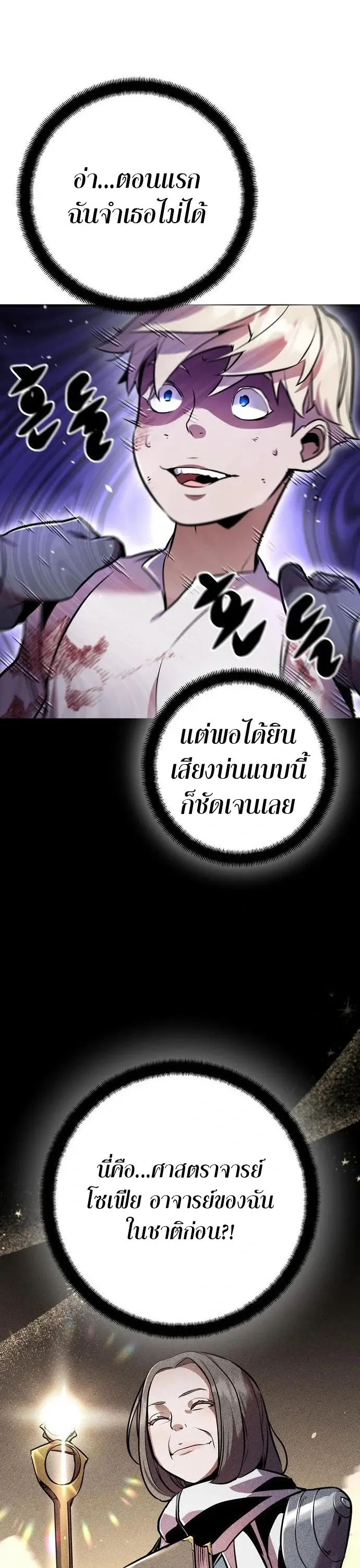 This Time, I’m a 10th Circle Archmage ชาตินี้ฉันคือมหาจอมเวท 10 วงแหวน ตอนที่ 3 หน้า 22