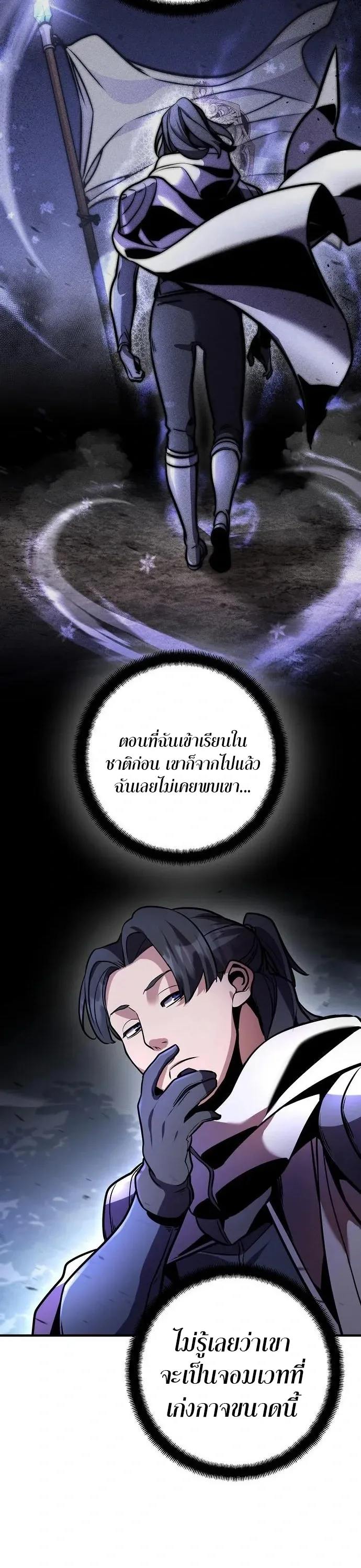 This Time, I’m a 10th Circle Archmage ชาตินี้ฉันคือมหาจอมเวท 10 วงแหวน ตอนที่ 3 หน้า 25