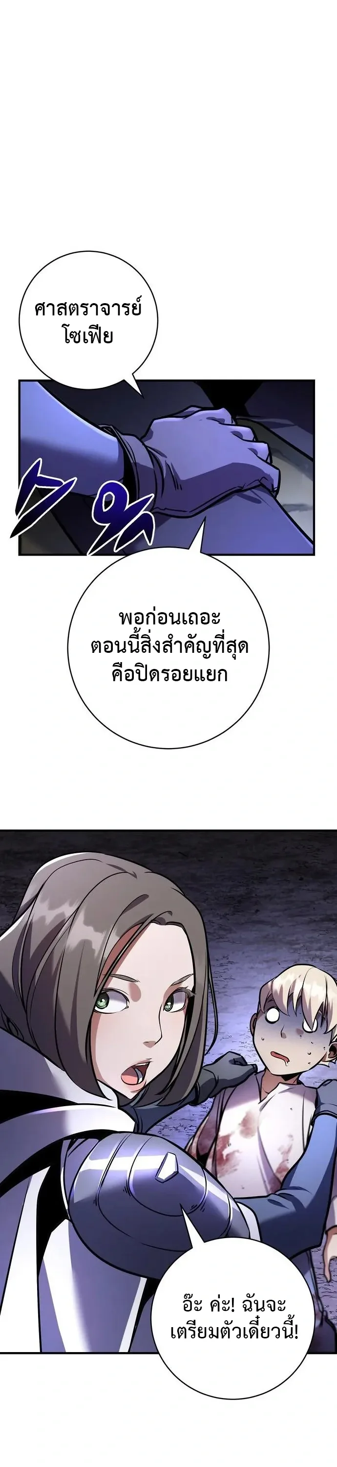 This Time, I’m a 10th Circle Archmage ชาตินี้ฉันคือมหาจอมเวท 10 วงแหวน ตอนที่ 3 หน้า 26