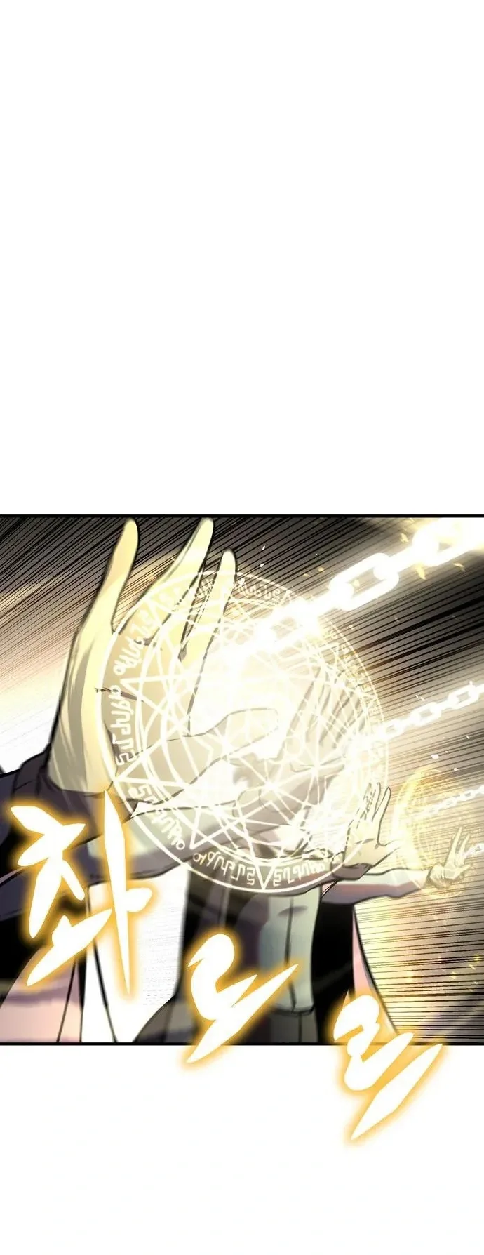 This Time, I’m a 10th Circle Archmage ชาตินี้ฉันคือมหาจอมเวท 10 วงแหวน ตอนที่ 3 หน้า 27