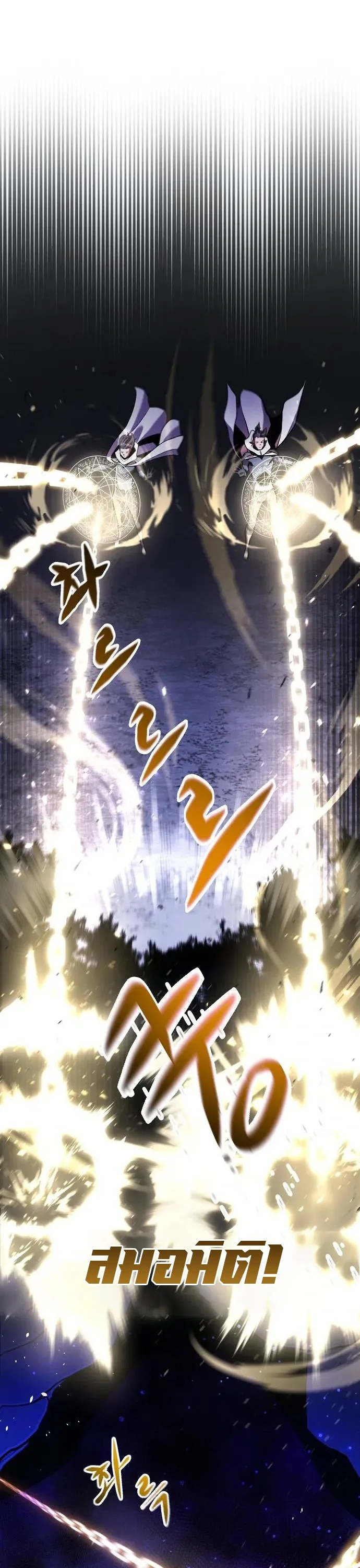 This Time, I’m a 10th Circle Archmage ชาตินี้ฉันคือมหาจอมเวท 10 วงแหวน ตอนที่ 3 หน้า 28