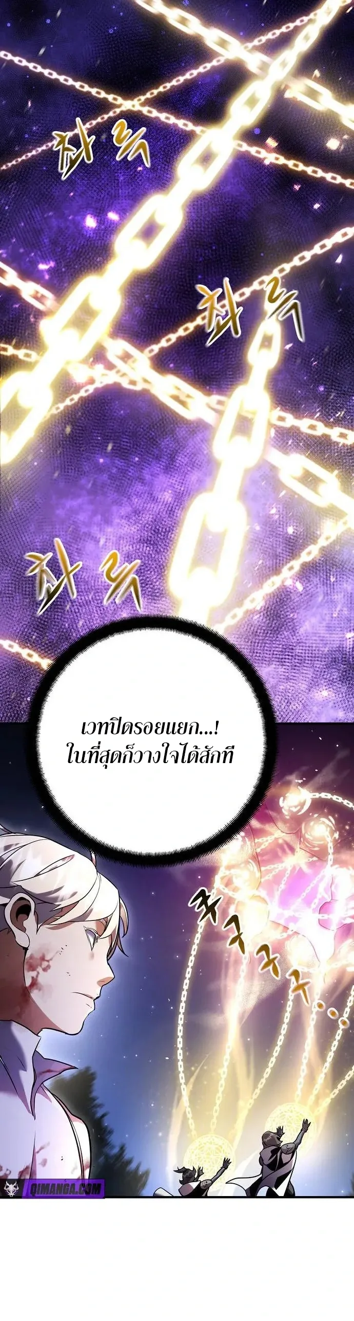 This Time, I’m a 10th Circle Archmage ชาตินี้ฉันคือมหาจอมเวท 10 วงแหวน ตอนที่ 3 หน้า 29