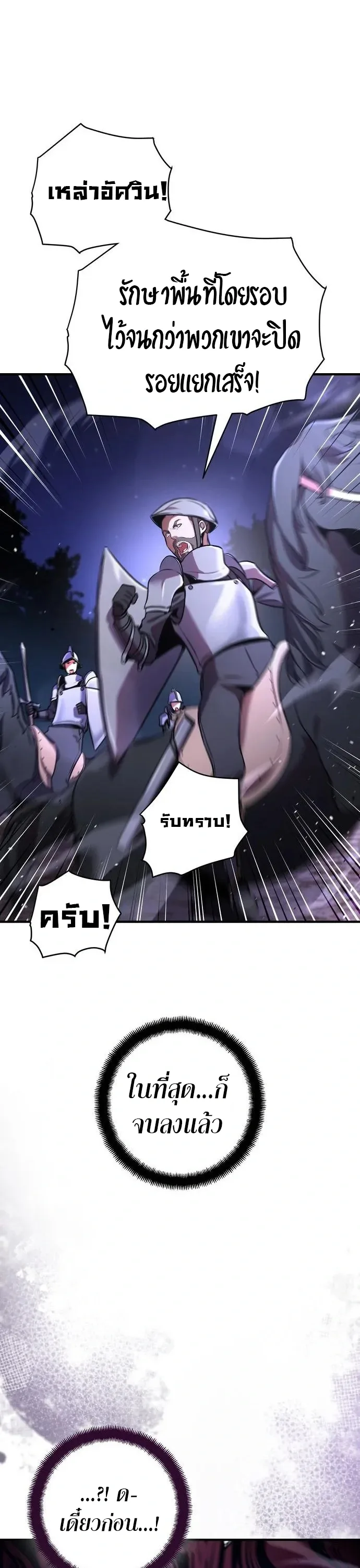 This Time, I’m a 10th Circle Archmage ชาตินี้ฉันคือมหาจอมเวท 10 วงแหวน ตอนที่ 3 หน้า 30