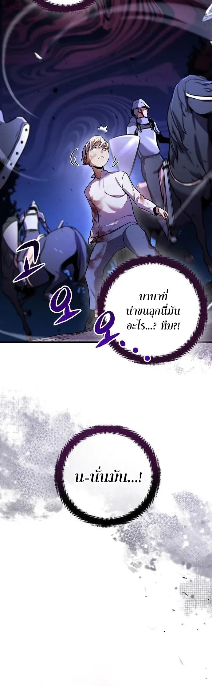 This Time, I’m a 10th Circle Archmage ชาตินี้ฉันคือมหาจอมเวท 10 วงแหวน ตอนที่ 3 หน้า 31