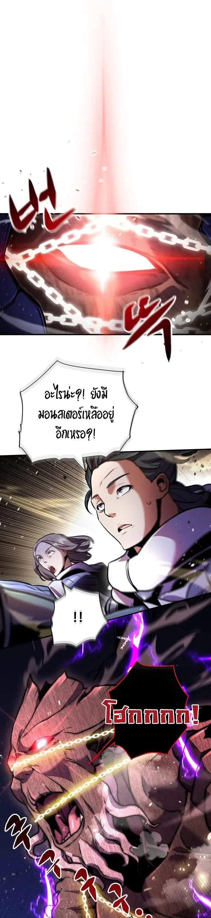 This Time, I’m a 10th Circle Archmage ชาตินี้ฉันคือมหาจอมเวท 10 วงแหวน ตอนที่ 3 หน้า 32