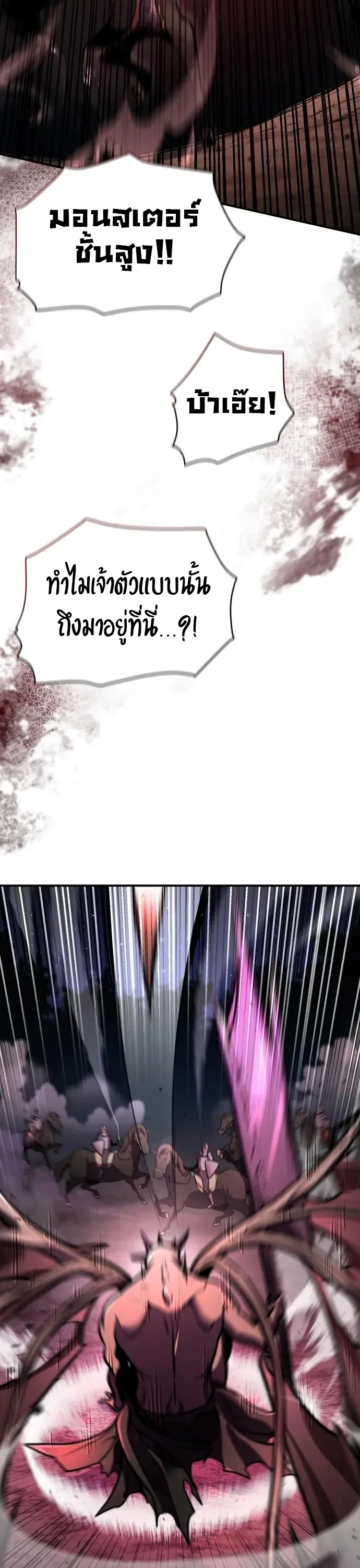 This Time, I’m a 10th Circle Archmage ชาตินี้ฉันคือมหาจอมเวท 10 วงแหวน ตอนที่ 3 หน้า 35
