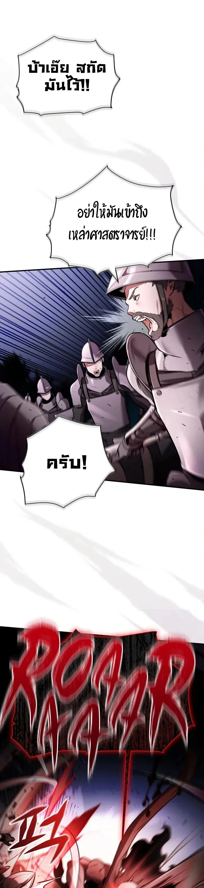 This Time, I’m a 10th Circle Archmage ชาตินี้ฉันคือมหาจอมเวท 10 วงแหวน ตอนที่ 3 หน้า 43