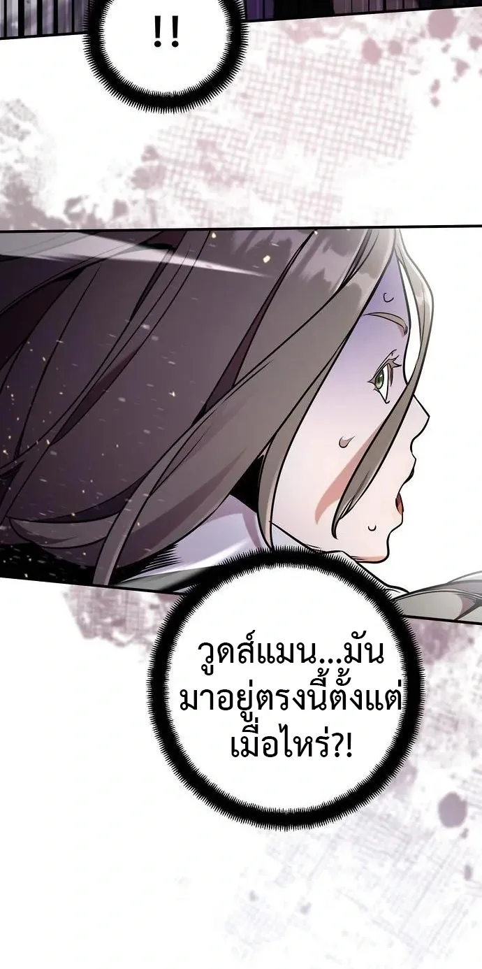 This Time, I’m a 10th Circle Archmage ชาตินี้ฉันคือมหาจอมเวท 10 วงแหวน ตอนที่ 3 หน้า 47