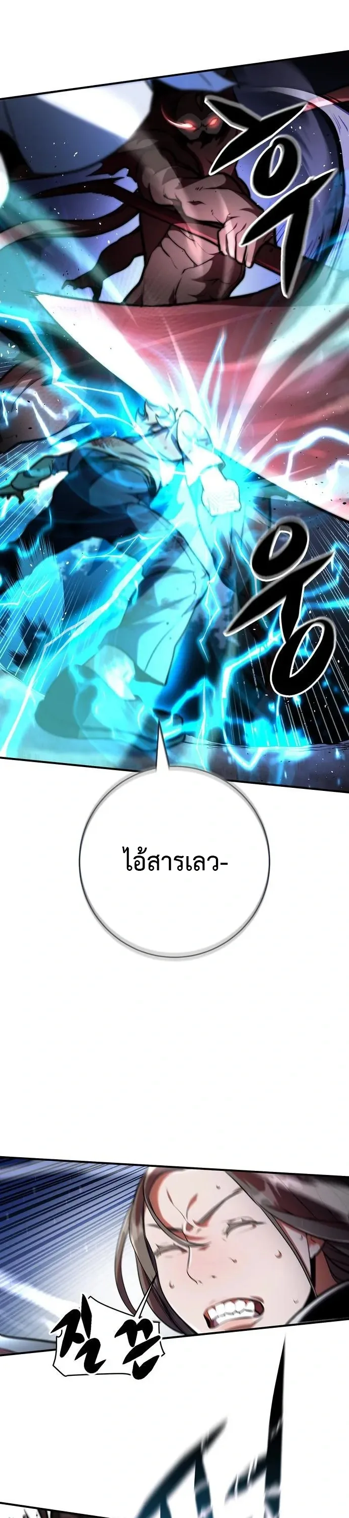 This Time, I’m a 10th Circle Archmage ชาตินี้ฉันคือมหาจอมเวท 10 วงแหวน ตอนที่ 3 หน้า 50