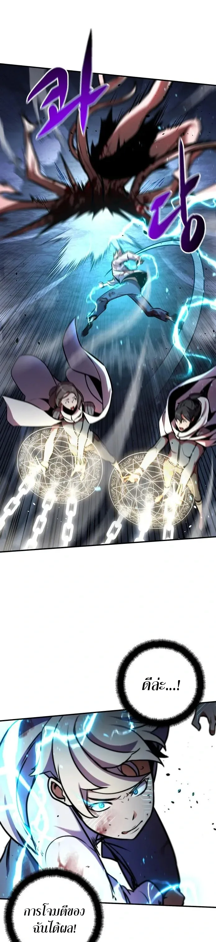 This Time, I’m a 10th Circle Archmage ชาตินี้ฉันคือมหาจอมเวท 10 วงแหวน ตอนที่ 3 หน้า 52