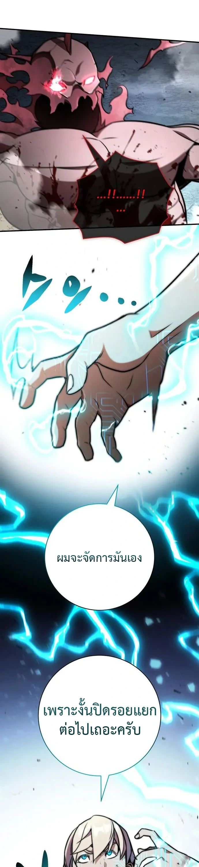 This Time, I’m a 10th Circle Archmage ชาตินี้ฉันคือมหาจอมเวท 10 วงแหวน ตอนที่ 3 หน้า 54