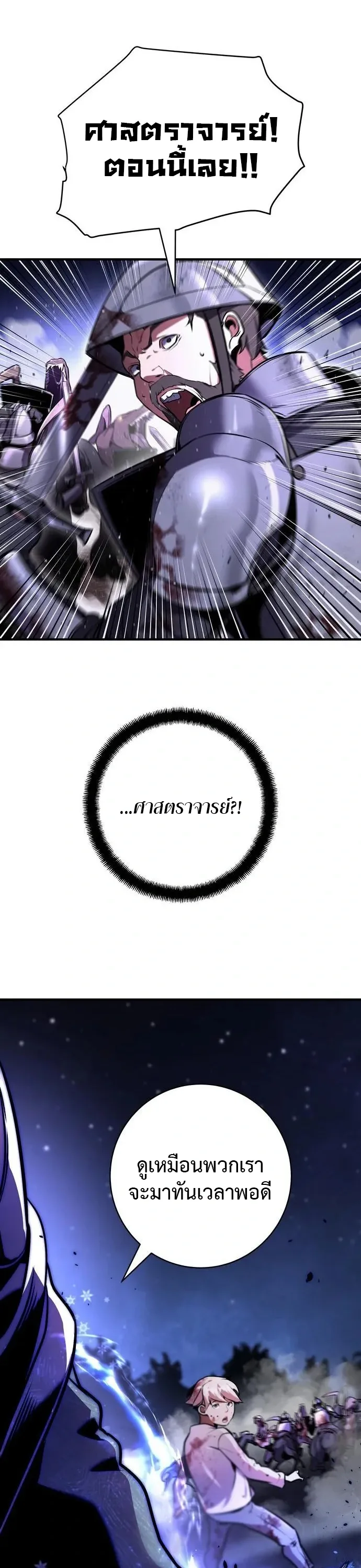 This Time, I’m a 10th Circle Archmage ชาตินี้ฉันคือมหาจอมเวท 10 วงแหวน ตอนที่ 3 หน้า 6