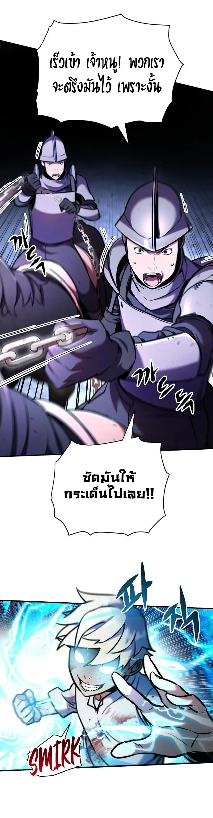 This Time, I’m a 10th Circle Archmage ชาตินี้ฉันคือมหาจอมเวท 10 วงแหวน ตอนที่ 3 หน้า 66