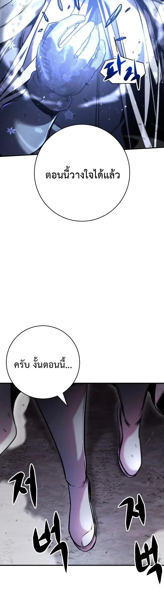 This Time, I’m a 10th Circle Archmage ชาตินี้ฉันคือมหาจอมเวท 10 วงแหวน ตอนที่ 3 หน้า 76