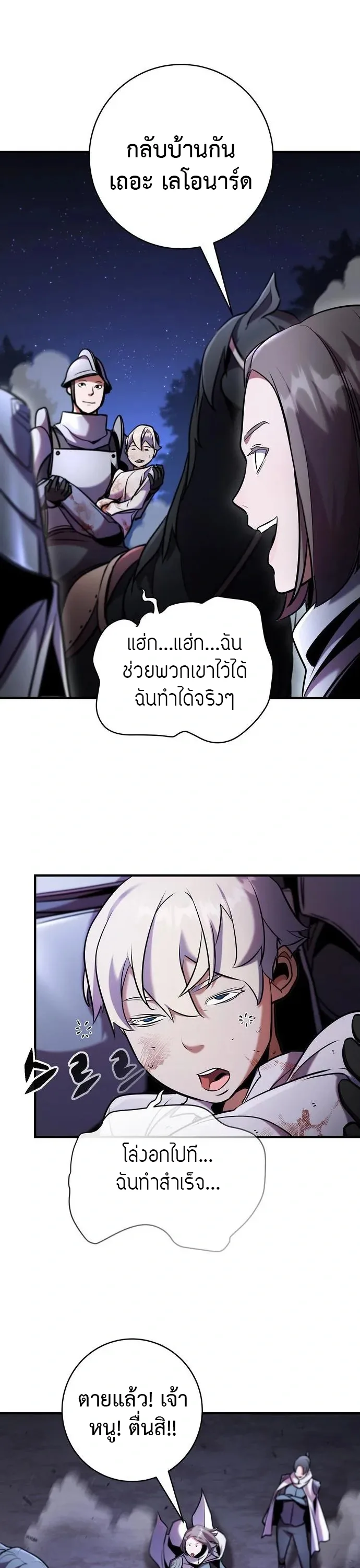 This Time, I’m a 10th Circle Archmage ชาตินี้ฉันคือมหาจอมเวท 10 วงแหวน ตอนที่ 3 หน้า 77