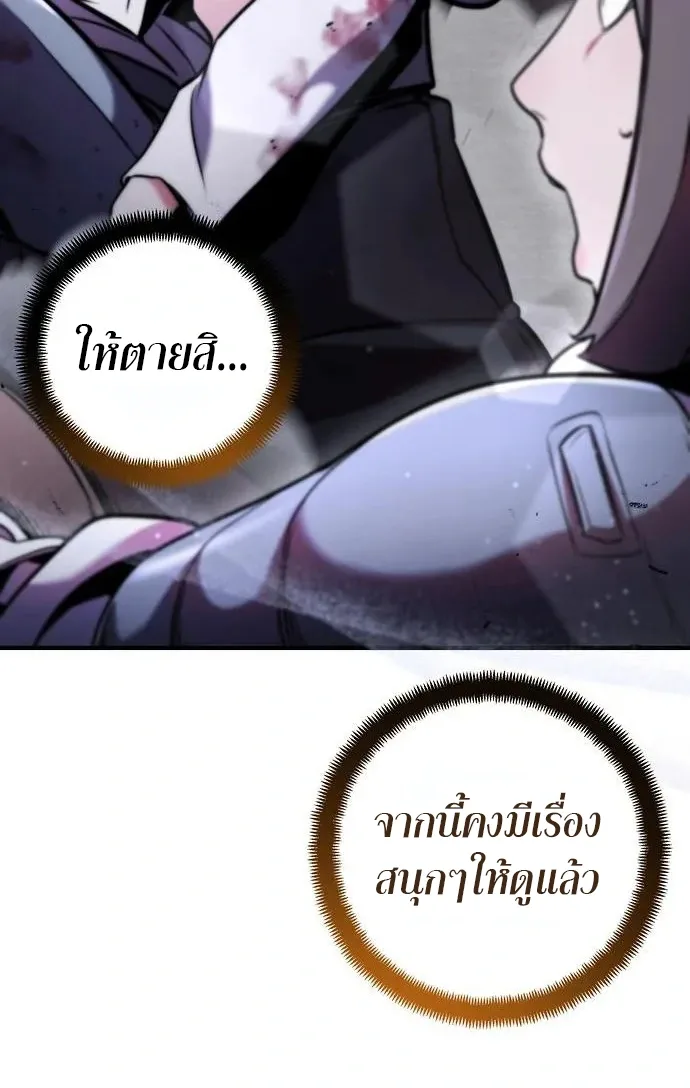 This Time, I’m a 10th Circle Archmage ชาตินี้ฉันคือมหาจอมเวท 10 วงแหวน ตอนที่ 3 หน้า 79