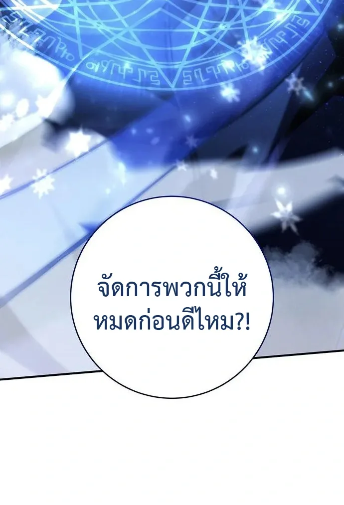 This Time, I’m a 10th Circle Archmage ชาตินี้ฉันคือมหาจอมเวท 10 วงแหวน ตอนที่ 3 หน้า 8