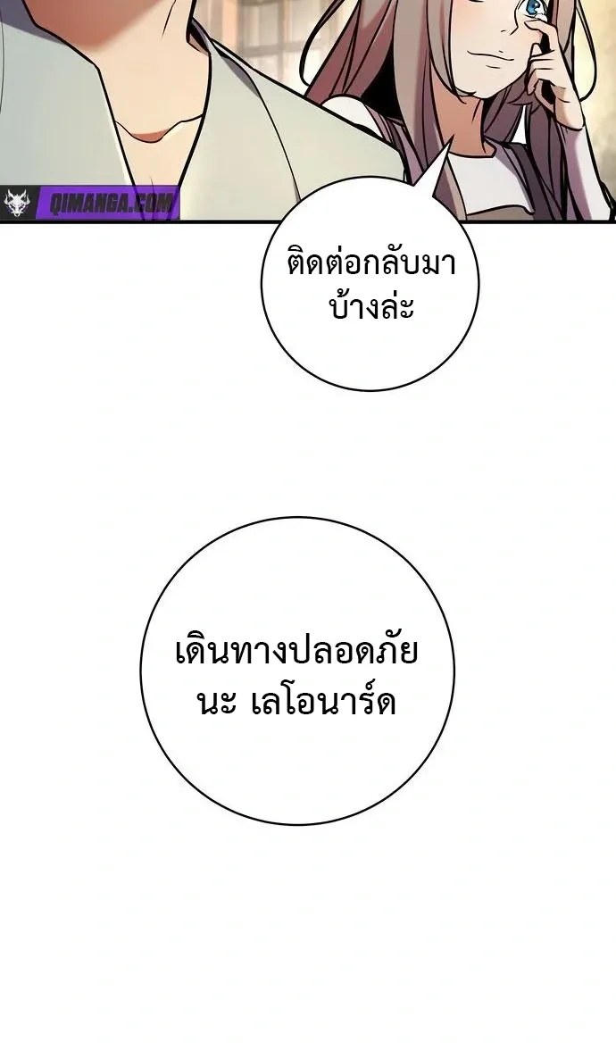 This Time, I’m a 10th Circle Archmage ชาตินี้ฉันคือมหาจอมเวท 10 วงแหวน ตอนที่ 3 หน้า 83