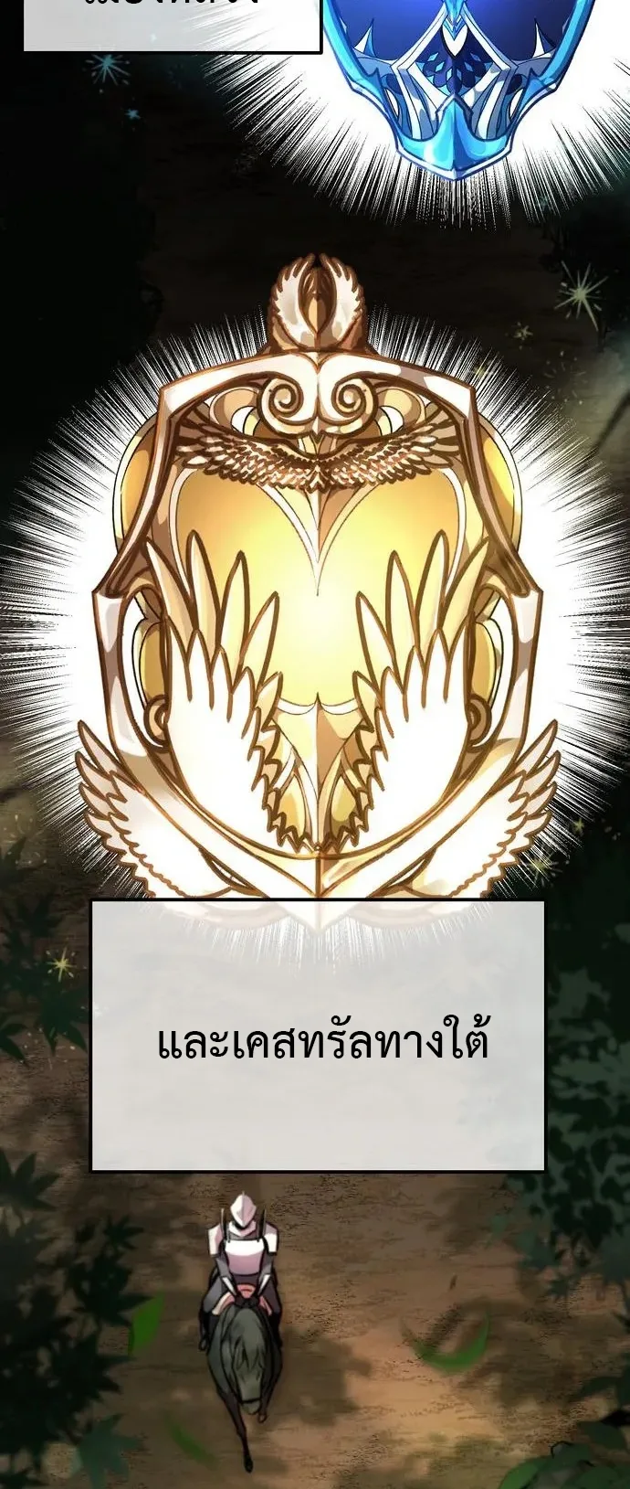 This Time, I’m a 10th Circle Archmage ชาตินี้ฉันคือมหาจอมเวท 10 วงแหวน ตอนที่ 3 หน้า 85