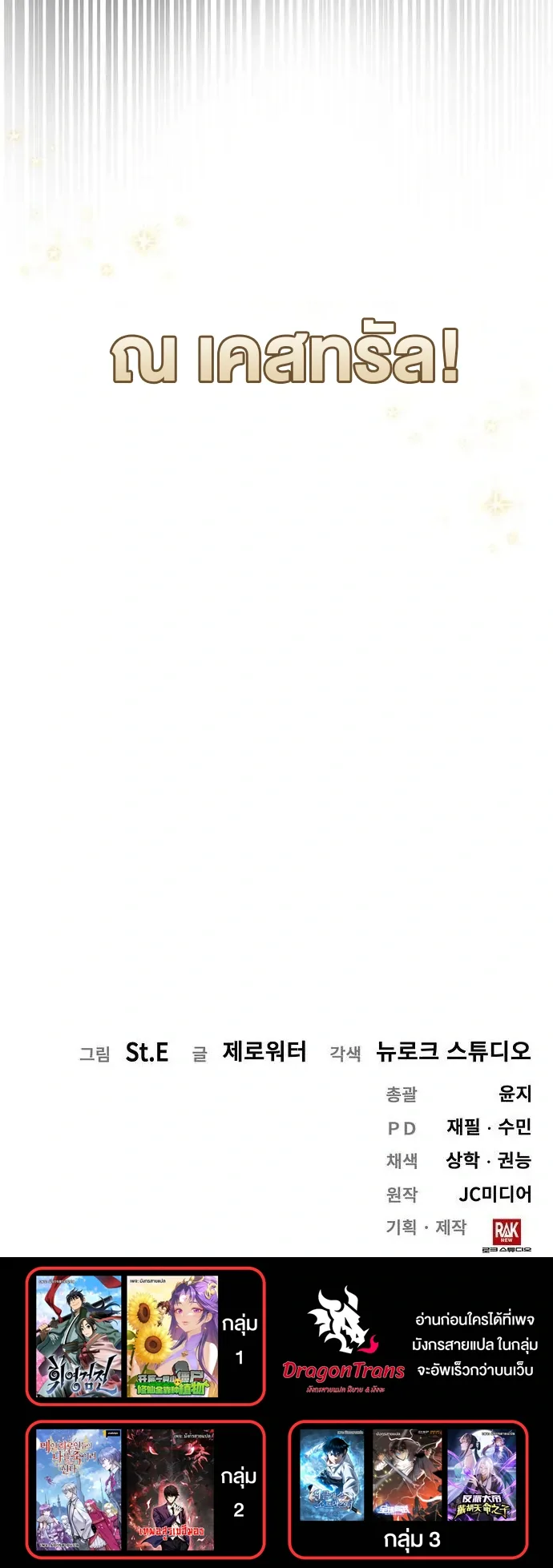This Time, I’m a 10th Circle Archmage ชาตินี้ฉันคือมหาจอมเวท 10 วงแหวน ตอนที่ 3 หน้า 93