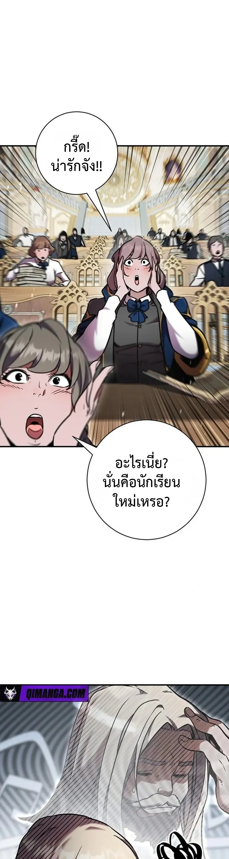 This Time, I’m a 10th Circle Archmage ชาตินี้ฉันคือมหาจอมเวท 10 วงแหวน ตอนที่ 4 หน้า 11