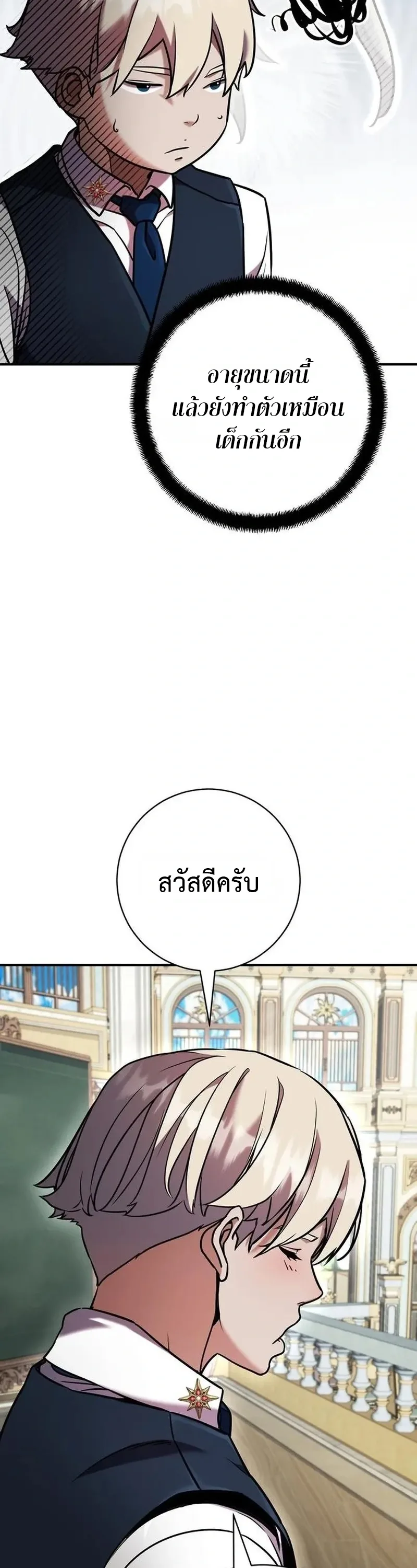 This Time, I’m a 10th Circle Archmage ชาตินี้ฉันคือมหาจอมเวท 10 วงแหวน ตอนที่ 4 หน้า 12